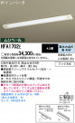 Panasonic å饤 HFA1702E