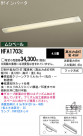 Panasonic å饤 HFA1703E