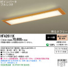 Panasonic  HFA2611K