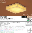 Panasonic   HFA7520K