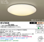 Panasonic  HFA7663K