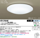 Panasonic  HFA7664K