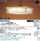 Panasonic ڥ  HFD1587CEP
