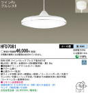 Panasonic ڥ HFD7081