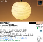 Panasonic ڥ  HFD7635EP