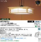 Panasonic ڥ  HFD7687EP