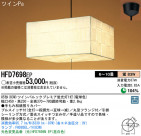 Panasonic ڥ  HFD7698EP