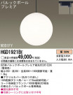 Panasonic ڥ HGD1921BE