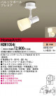Panasonic ݥåȥ饤 HGW1054E
