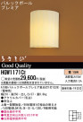 Panasonic ֥饱å  HGW1171CE