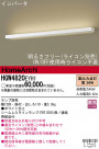 Panasonic ֥饱å HGW4820EYH1