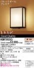 Panasonic ȥɥ  HGW7955CE