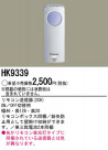 ѥʥ˥åŹ PANASONIC ⥳ HK9339