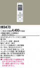 PANASONIC ѥʥ˥åŹ ⥳ HK9470