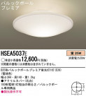 ѥʥ˥åŹ PANASONIC 󥰥饤 HSEA5037E