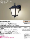 ѥʥ˥åŹ PANASONIC ƥꥢ饤 HSEW5022BE