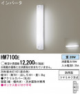 Panasonic ȥɥ HW7100E