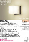 Panasonic ȥɥ HWC8650E