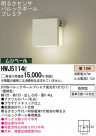 Panasonic ȥɥ HWJ5114E