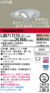 Panasonic LED 饤 LGB71737CLG1