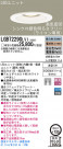 Panasonic LED 饤 LGB72290LV1