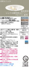 Panasonic LED 饤 LGB72293LV1