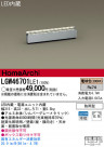 Panasonic LED ܾ ȥɥ LGW46701LE1