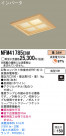 PANASONIC ѥʥ˥åŹ 饤 NFM41785ENM