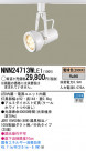PANASONIC ѥʥ˥åŹ ݥåȥ饤 NNN24713WLE1