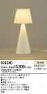 Panasonic  SC924C