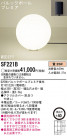 Panasonic  SF221B
