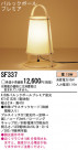 Panasonic   SF337