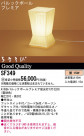 Panasonic   SF349