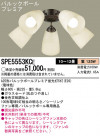 PANASONIC ѥʥ˥åŹ ǥꥢ SPE5553KCE