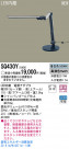 Panasonic LED  SQ430Y