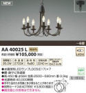 ߾ KOIZUMI LEDǥꥢ AA40025L