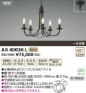 ߾ KOIZUMI LEDǥꥢ AA40026L