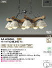 ߾ KOIZUMI ॷǥꥢ AA40040L