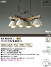 ߾ KOIZUMI ॷǥꥢ AA40041L