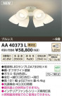 ߾ KOIZUMI ŷ AA40373L