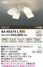 ߾ KOIZUMI ŷ AA40374L