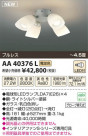 ߾ KOIZUMI ŷ AA40376L