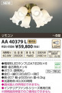 ߾ KOIZUMI ŷ AA40379L