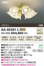 ߾ KOIZUMI ŷ AA40381L