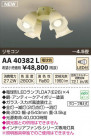߾ KOIZUMI ŷ AA40382L