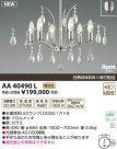 ߾ KOIZUMI ॷǥꥢ AA40490L
