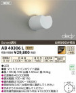 ߾ KOIZUMI LED֥饱å AB40306L