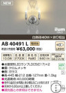 ߾ KOIZUMI ֥饱å AB40491L