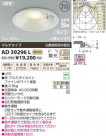 ߾ KOIZUMI LEDⵤ̩ ʹե饤  AD39296L