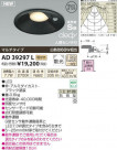 ߾ KOIZUMI LEDⵤ̩ ʹե饤  AD39297L